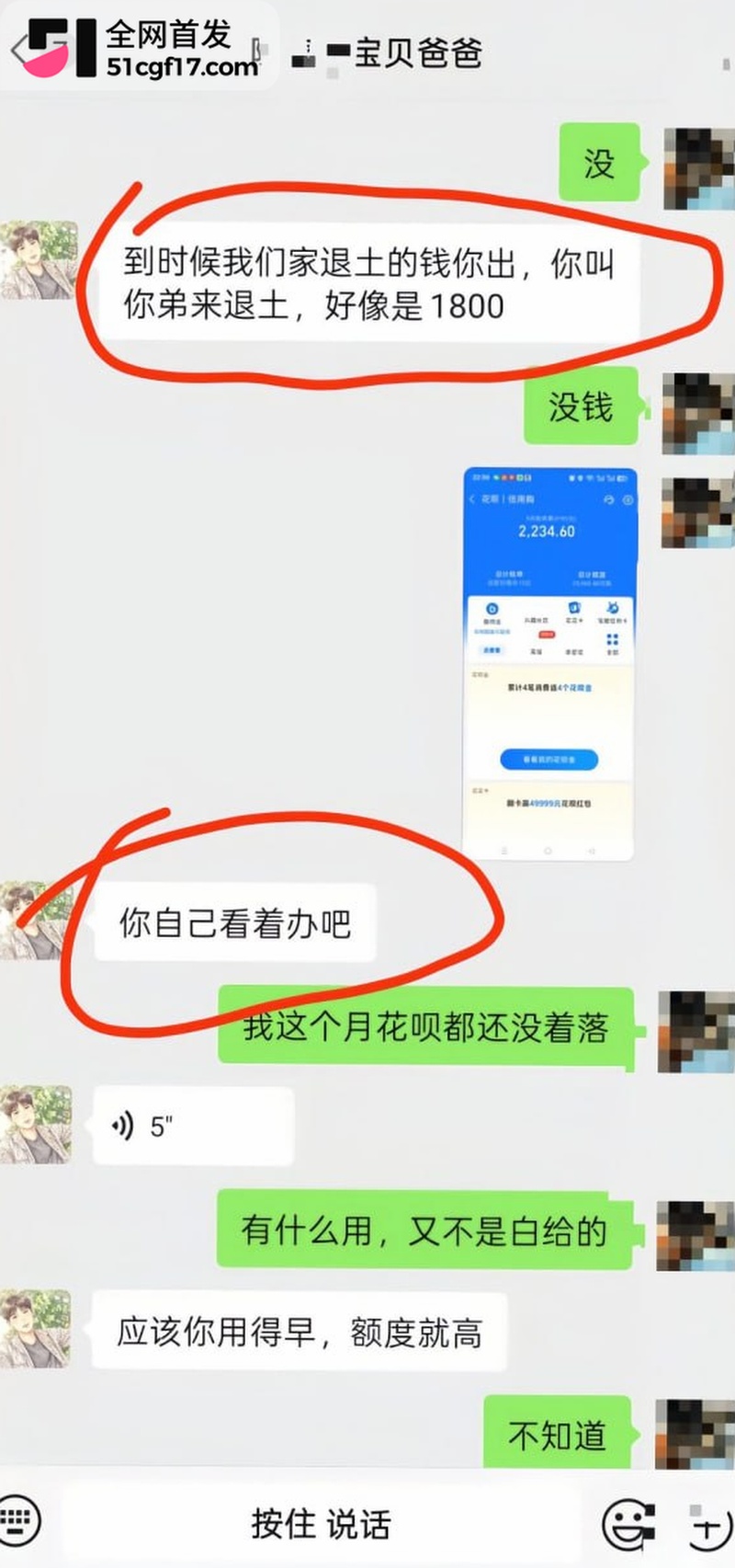 广东揭阳保安 陈俊雄 13