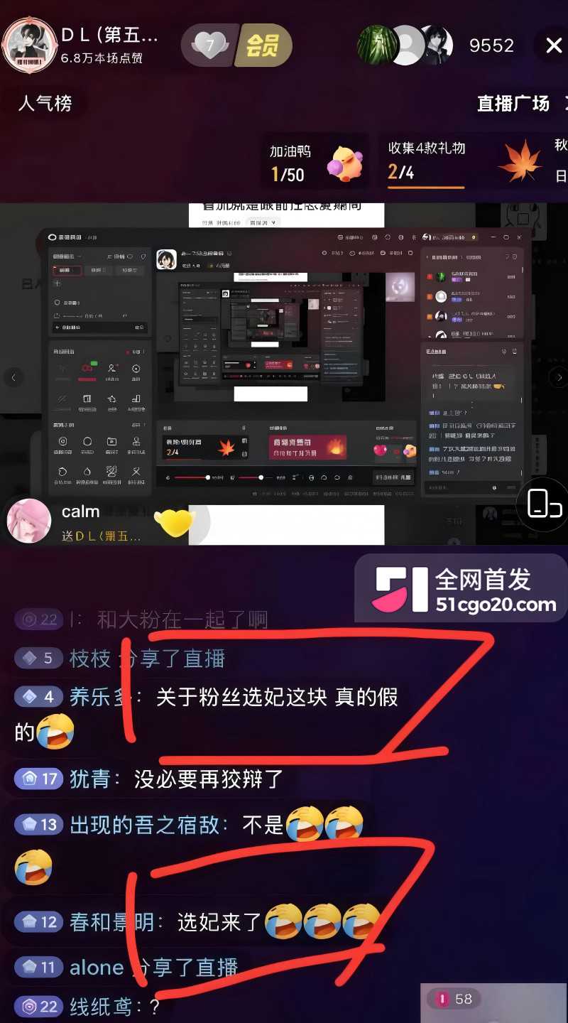 抖音游戏主播 DL 被前任兔子曝光9