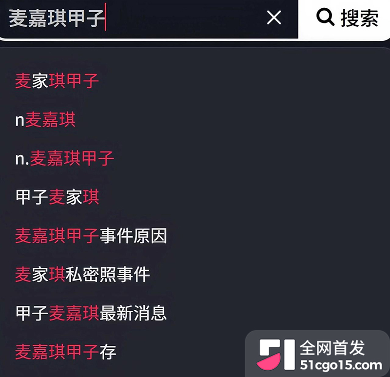 广东揭阳惠来县甲西镇女主播麦嘉琪醉酒后遭多人性侵10拷贝