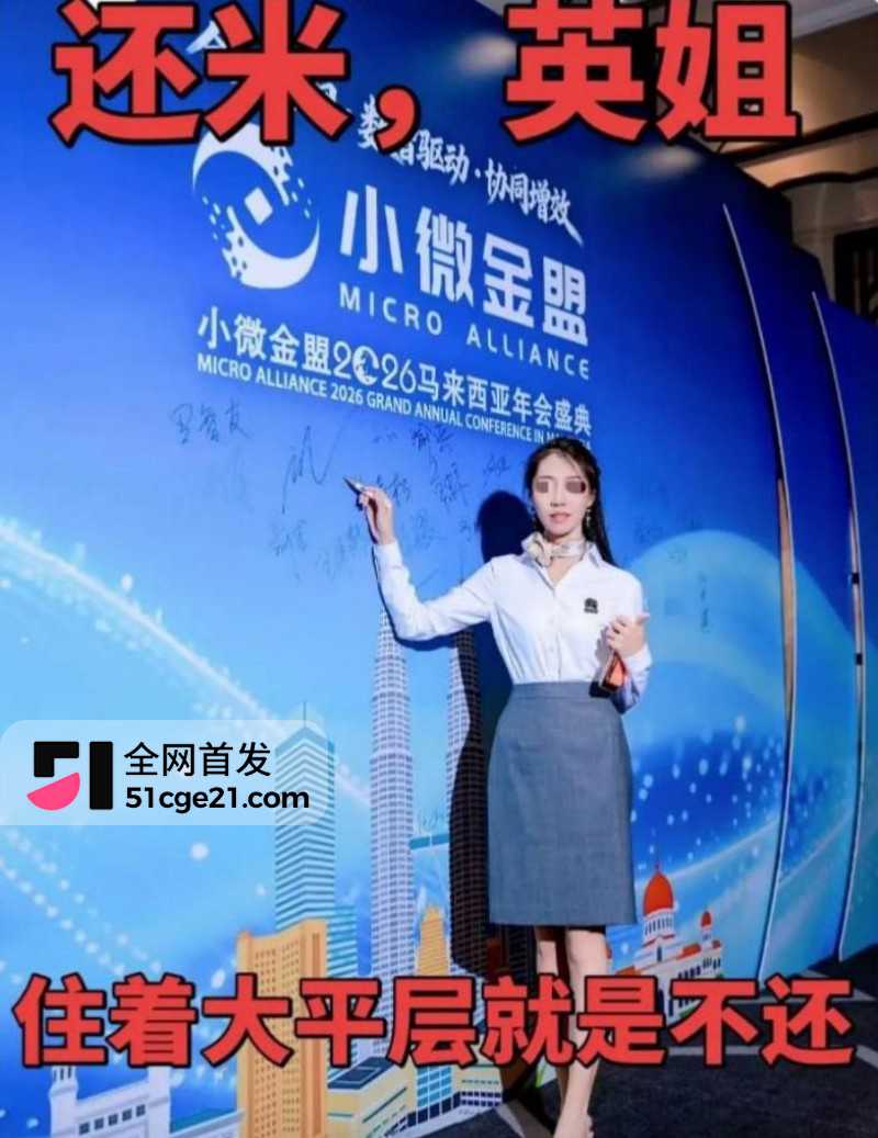 成都锦江上院 刘海英 知三当三被孕妻抓奸10