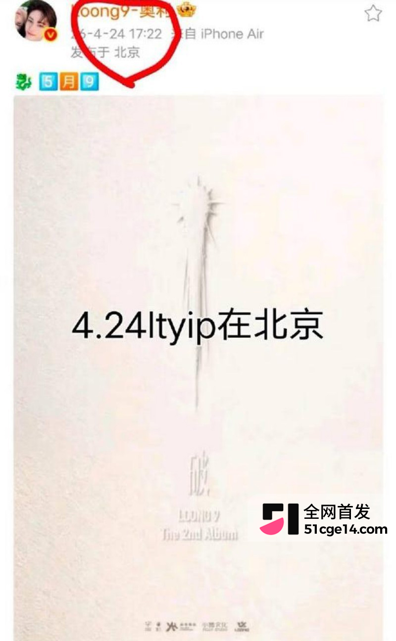 乐华旗下艺人奥利辟谣白翊汝恋情040
