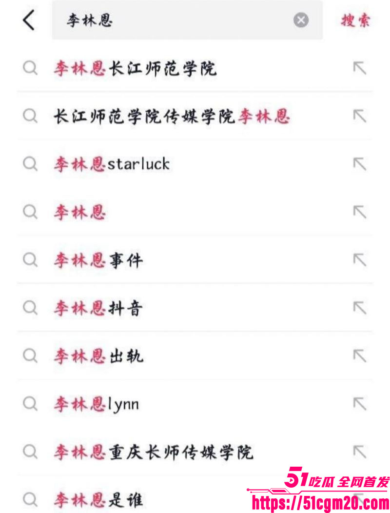 长江师范艺术团团长李林恩被彻底开盒 16