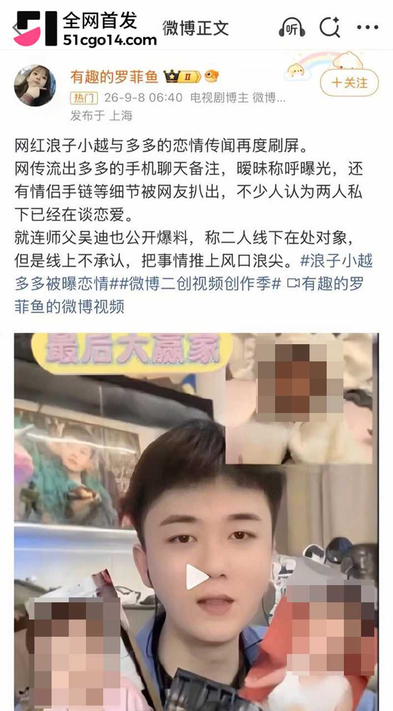 快手网红吴迪团队爆出情感大瓜  12 拷贝
