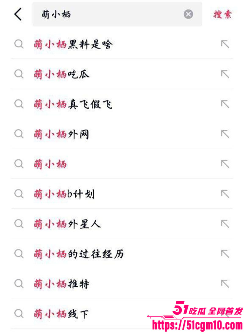 抽象萝莉萌小栖黑料7