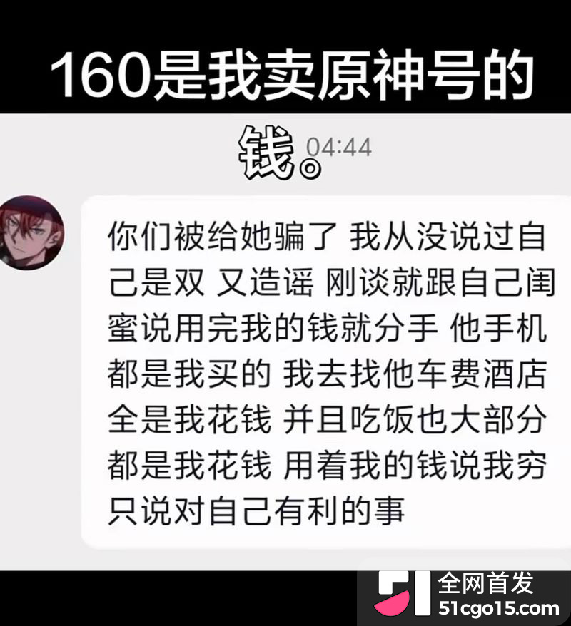 26万粉主播梦之男巫翻车 6