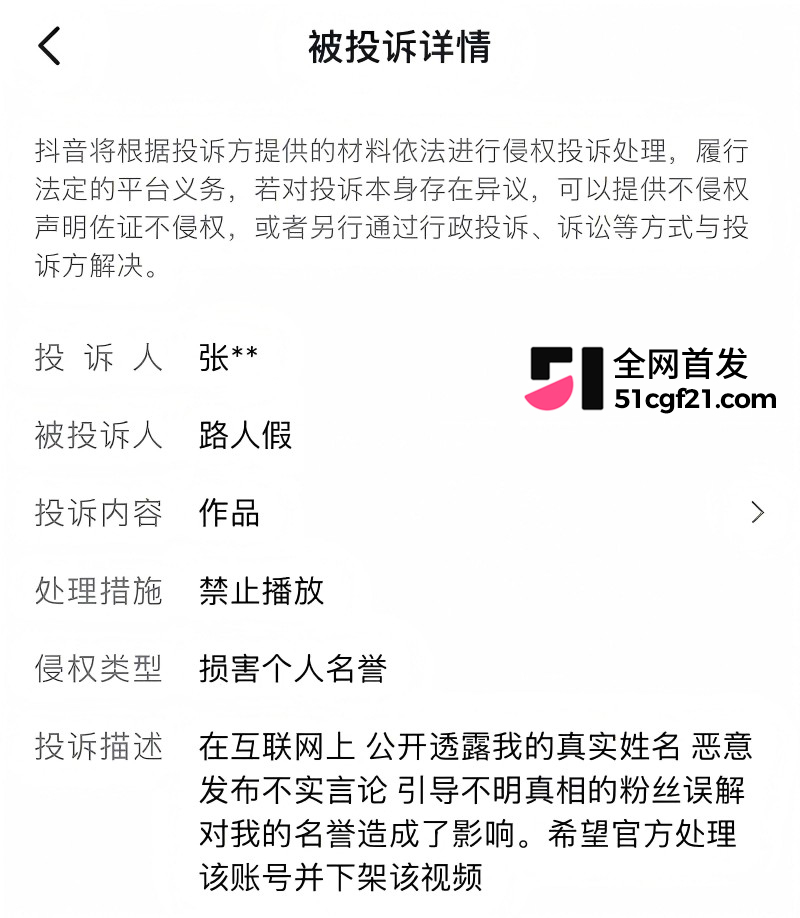 抖音网红 就叫张张 被前任怒曝不雅私拍19