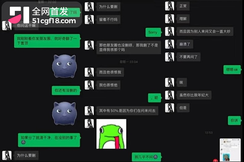 抖音Coser齐神翻车22