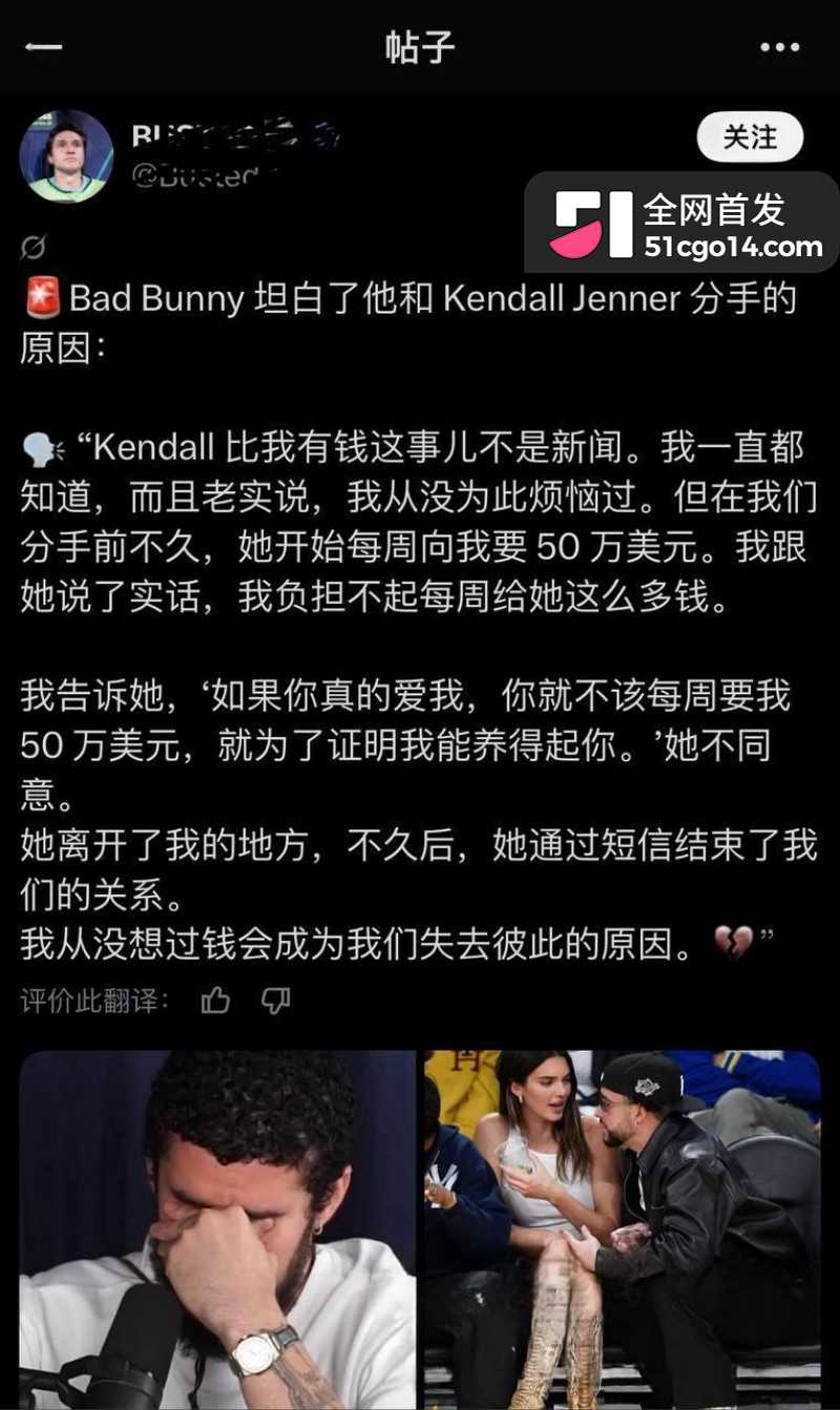 美国男星 BadBunny 被曝睡粉14