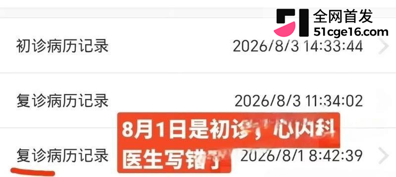 广西三甲医院主任 李锋 被曝猥亵女患者15