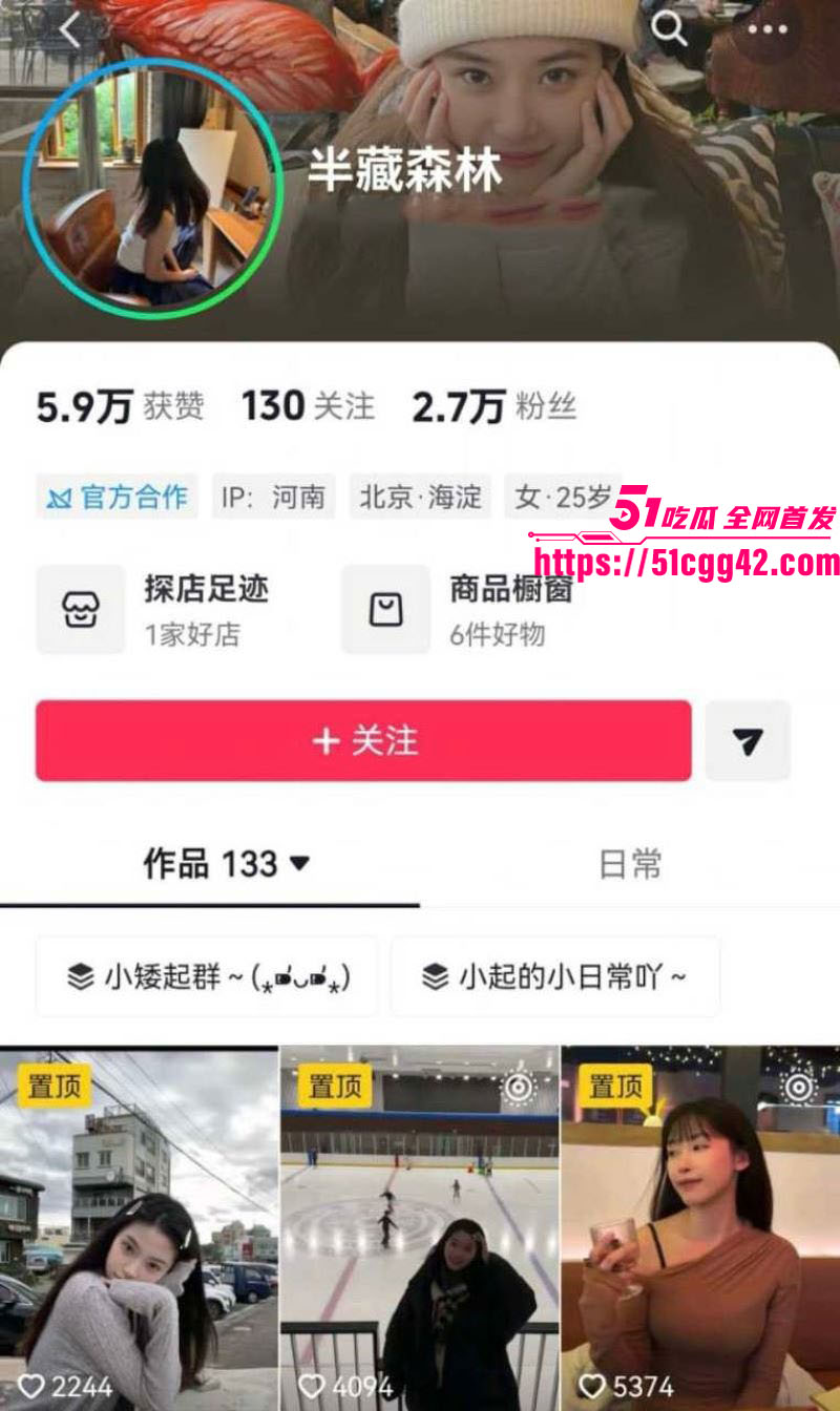 阿沁直播重锤刘阳出轨半藏森林 1