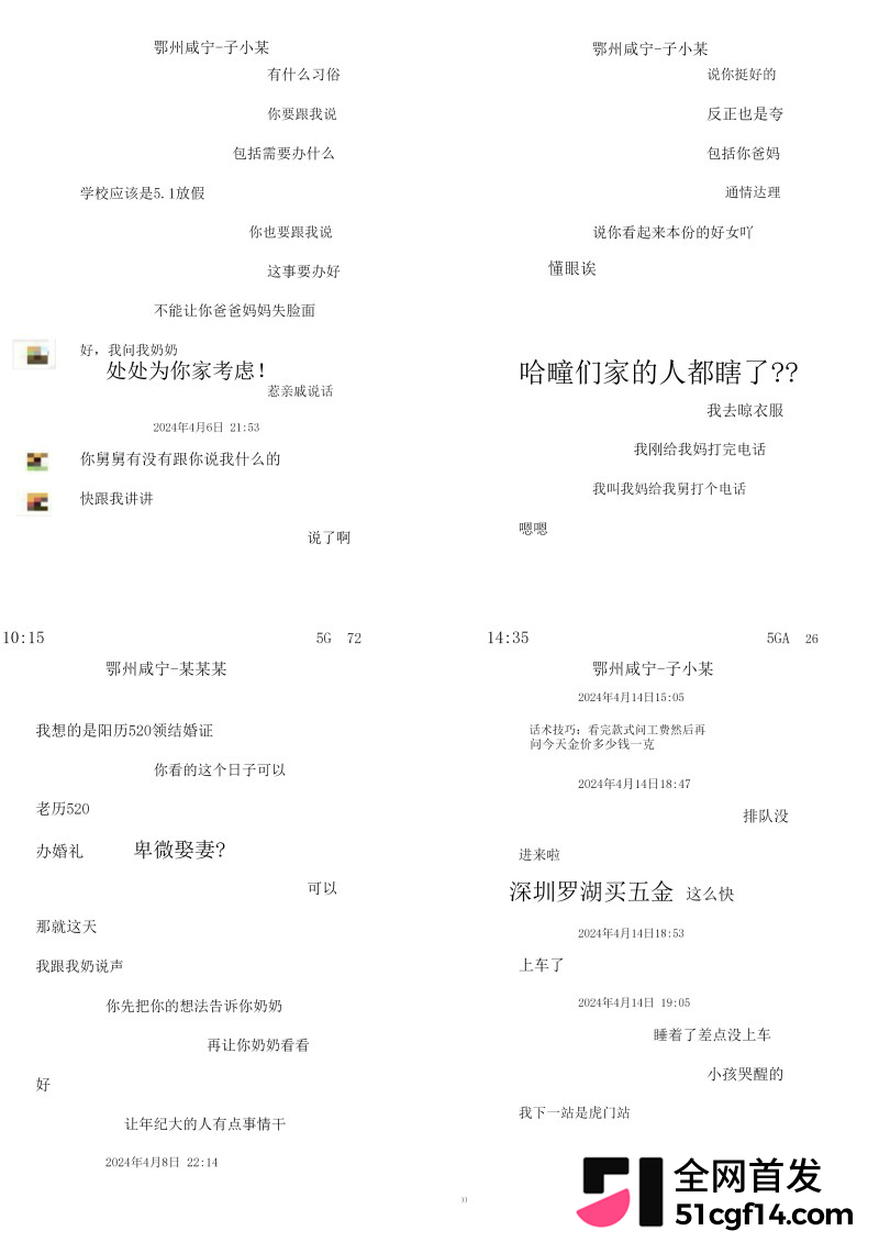 湖北鄂州孙如烟大瓜22