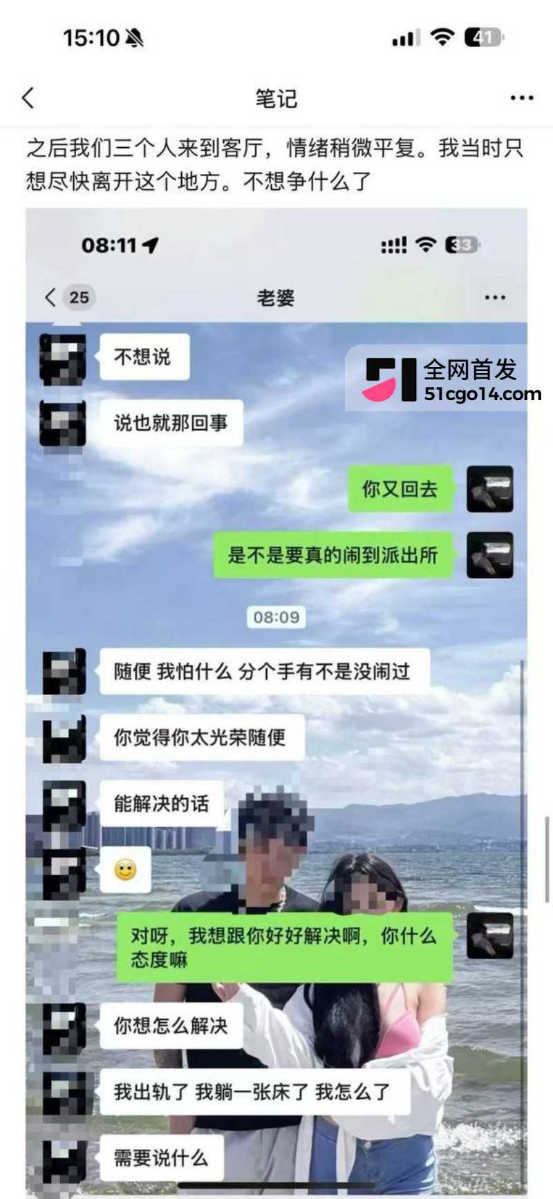 四川夹江777酒吧女MC 楚楚 出轨贵州男歌泰迪 被男友现场抓包 夜场同胞注意避雷！