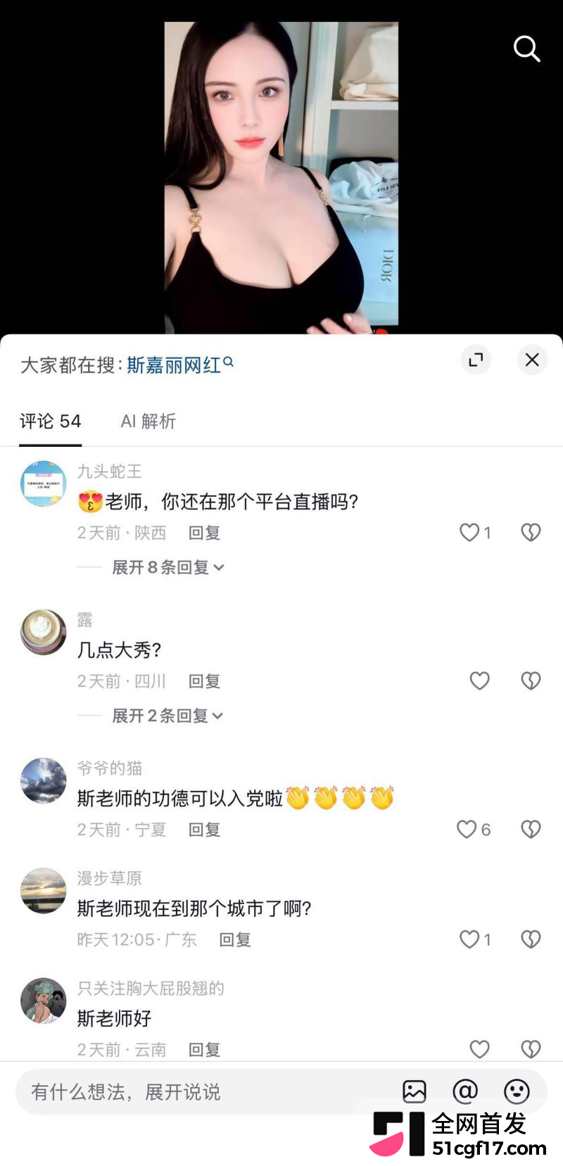 抖音丰腴少妇斯嘉丽被扒下海黑历史 10