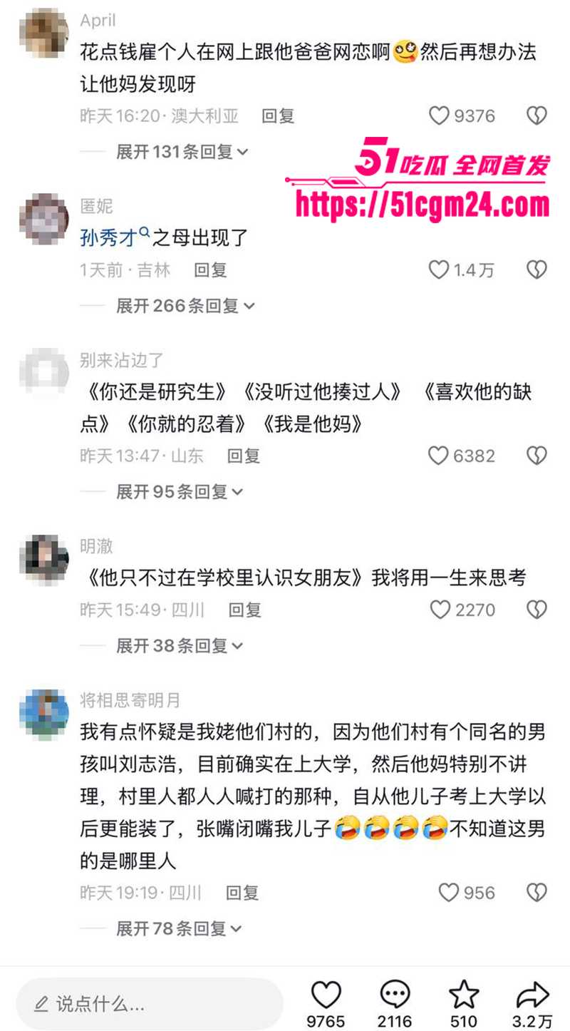 吉林大学南岭校区研究生刘志浩脚踏多条船被爆13拷贝
