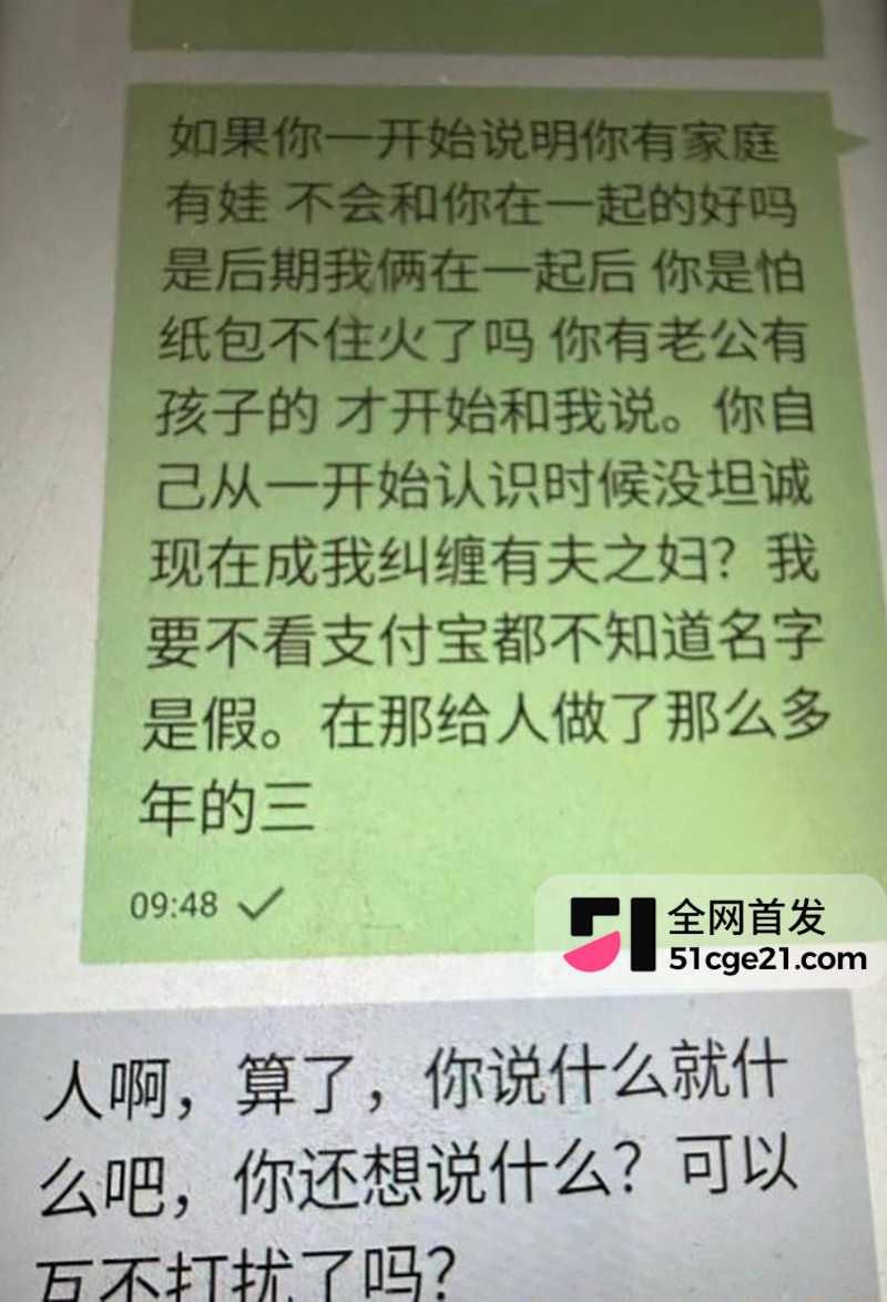太原万柏林区教育局康媛出轨 11 拷贝