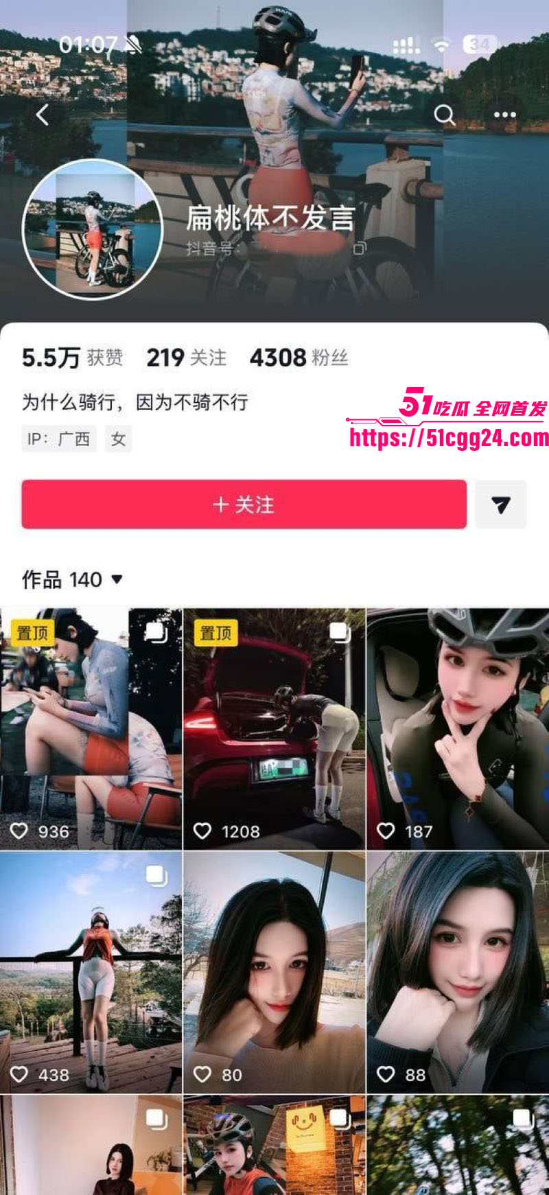 南宁骑行圈退役网黄水多野不雅视频曝光 1