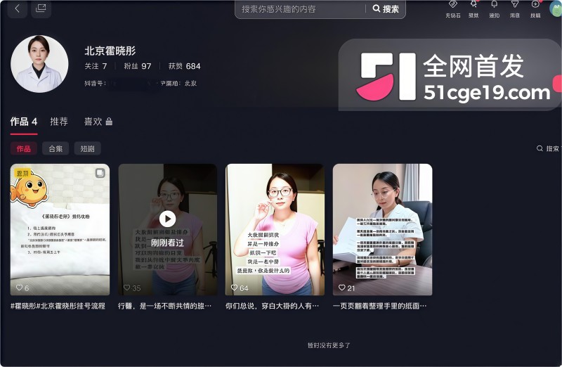 北京闪耀妈妈 霍晓彤 反差一面曝光 4