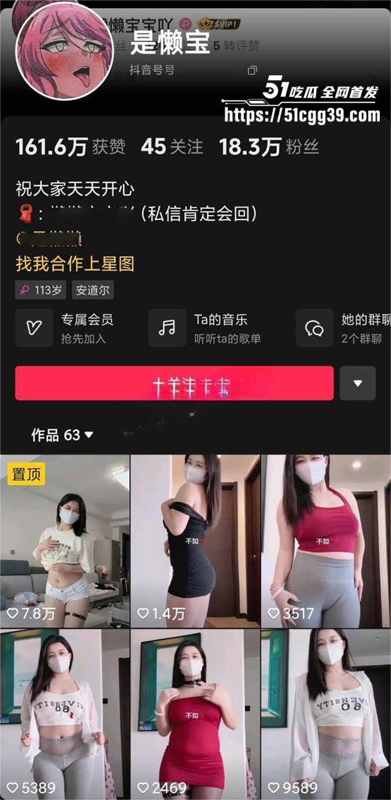 抖音大奶网红是懒宝高价定制露出视频流出1拷贝