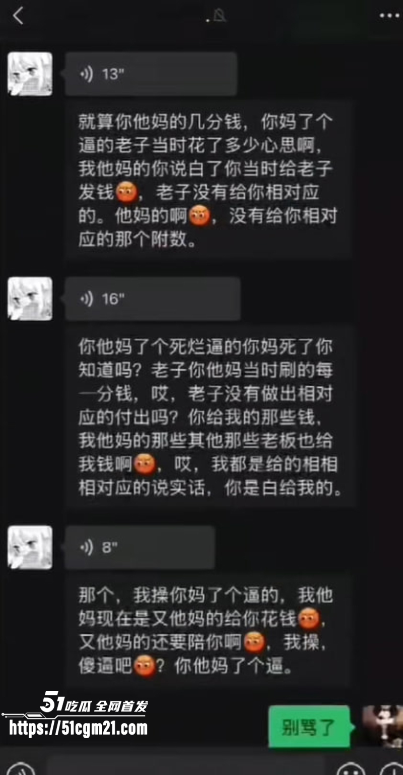 重庆抖音主播 地表最强封技能 彻底翻车 17