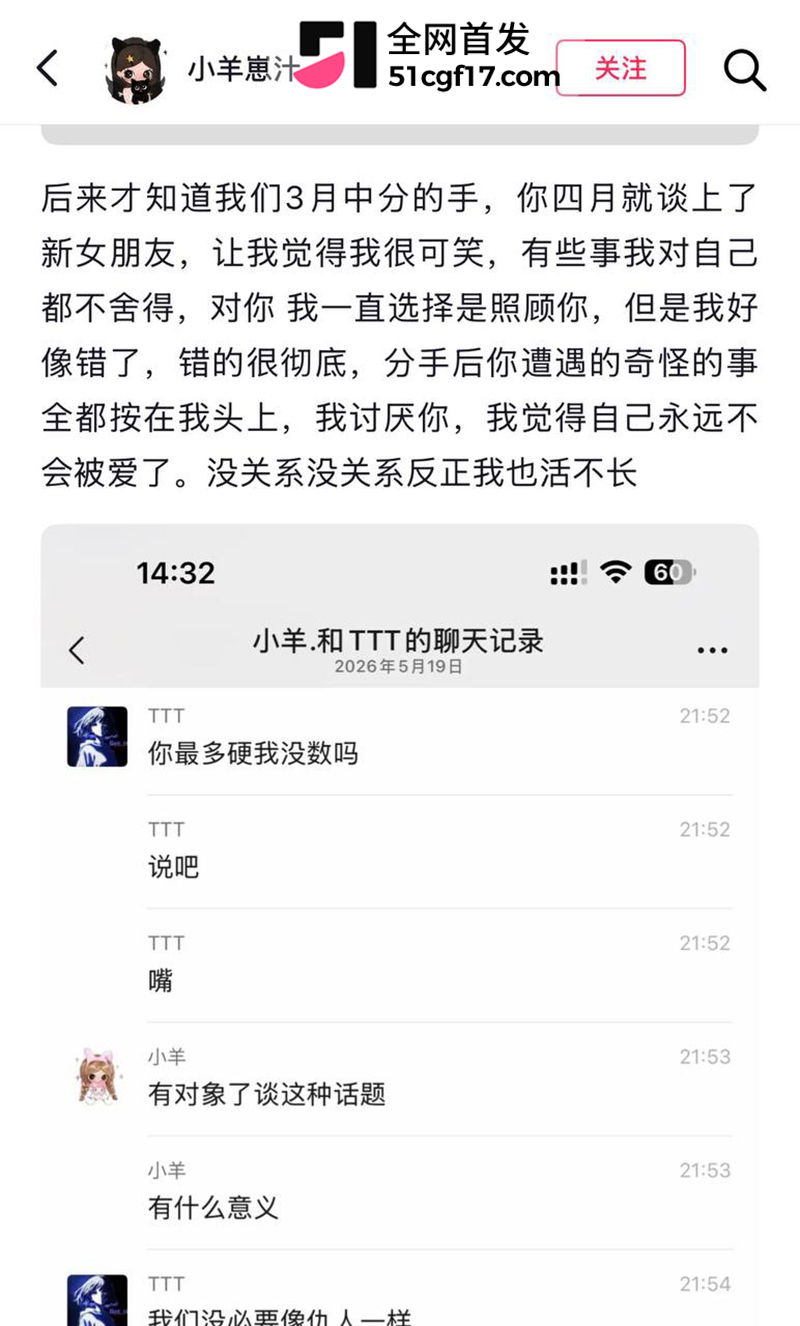 山西陪玩雨田T1t倒追哭穷收钱翻车3 6