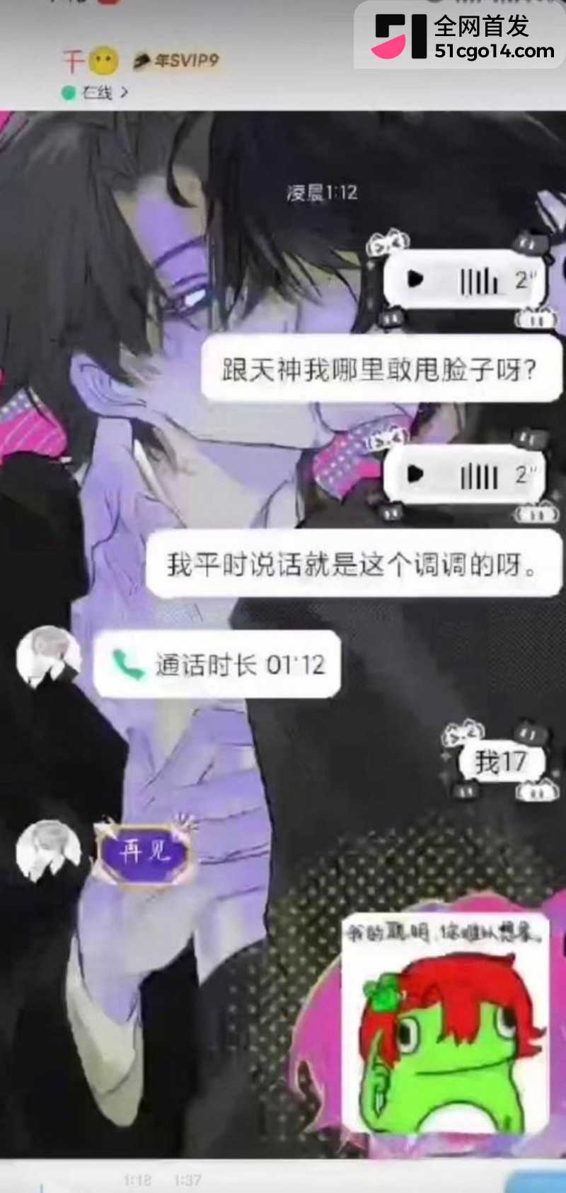 第五人格游戏主播 伯千 操粉成瘾被联名曝光24 第五人格游戏主播 伯千 操粉成瘾被联名曝光24