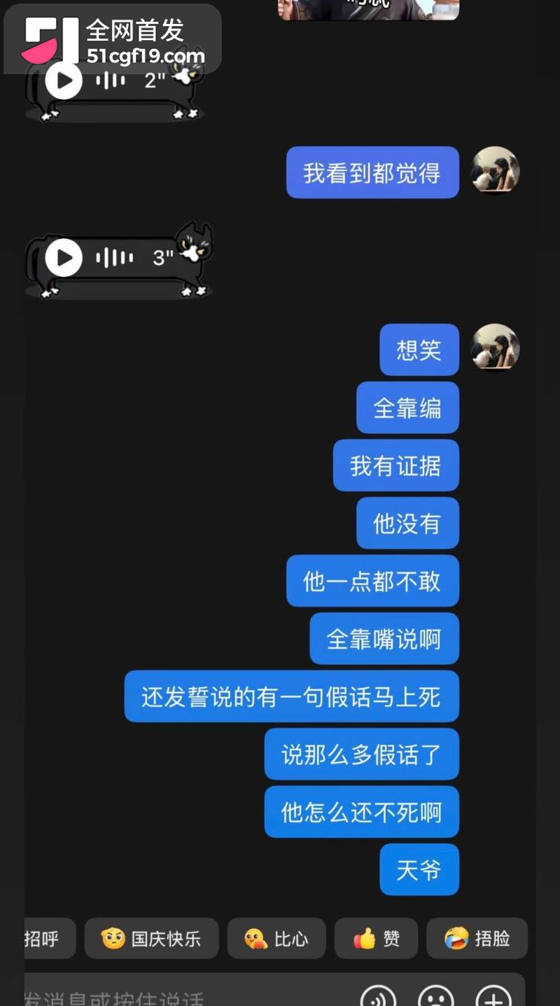 无畏契约主播 新一 被前女友爆五年出轨25