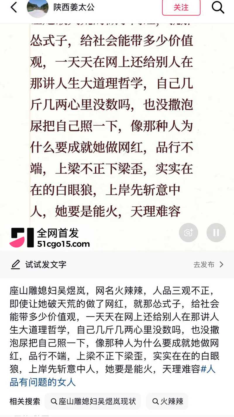 陕西座山雕彻底翻车老婆出轨CP 23 拷贝