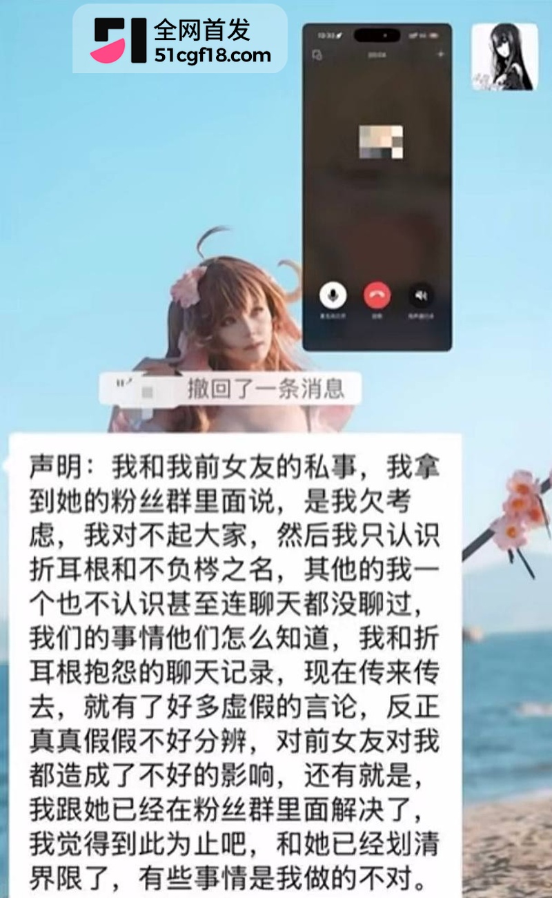 抖音Coser齐神翻车16