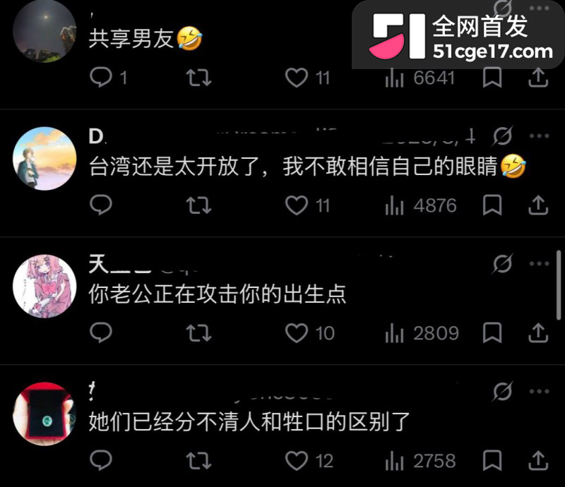 推特台湾母女 共享男友大瓜15