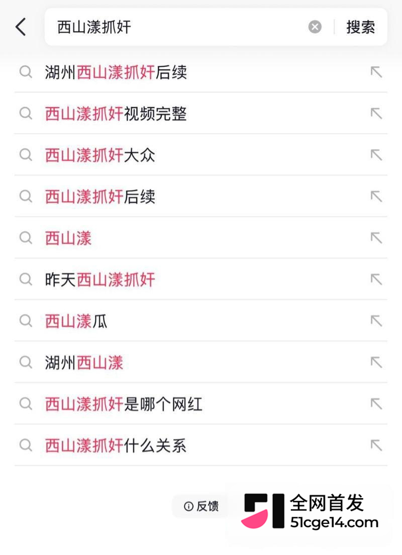 湖州西山漾车震被现场抓包 13 拷贝