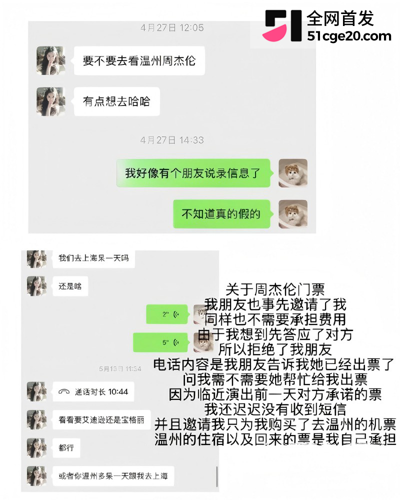 抖音网红 小乐神 被币圈大佬邀约马来打炮13 抖音网红 小乐神 被币圈大佬邀约马来打炮13