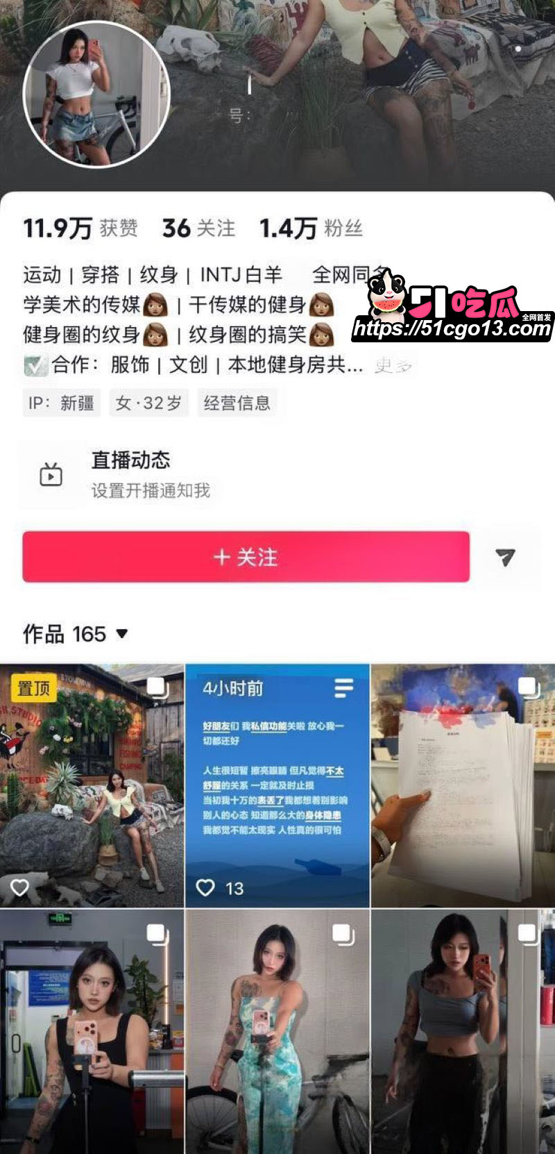 健身博主雨轩出轨教练雷宁 1