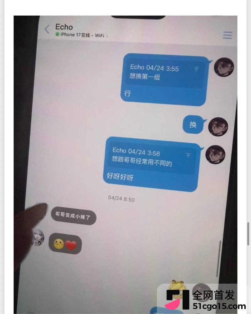 26万粉主播梦之男巫翻车 65