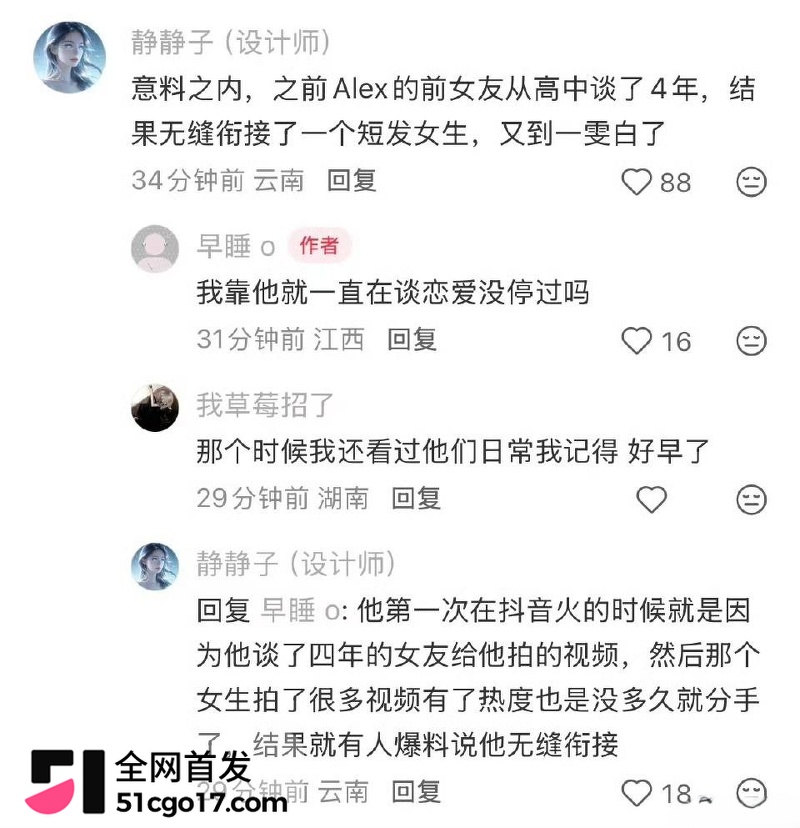 500万粉情侣博主Alex和一雯白订婚后闪分 37