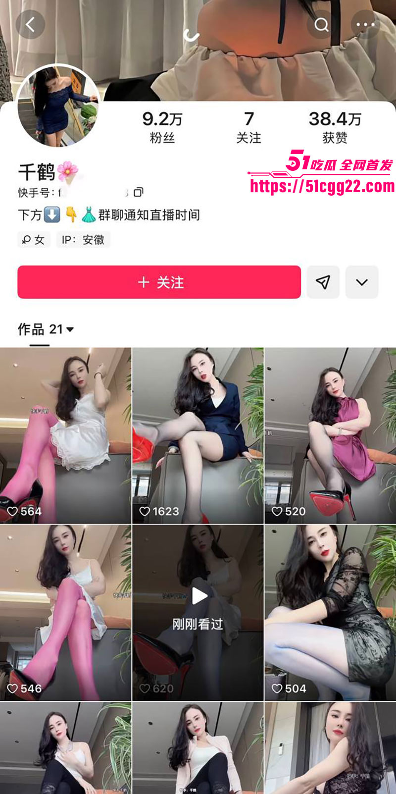 千鹤自慰骚舞合集1