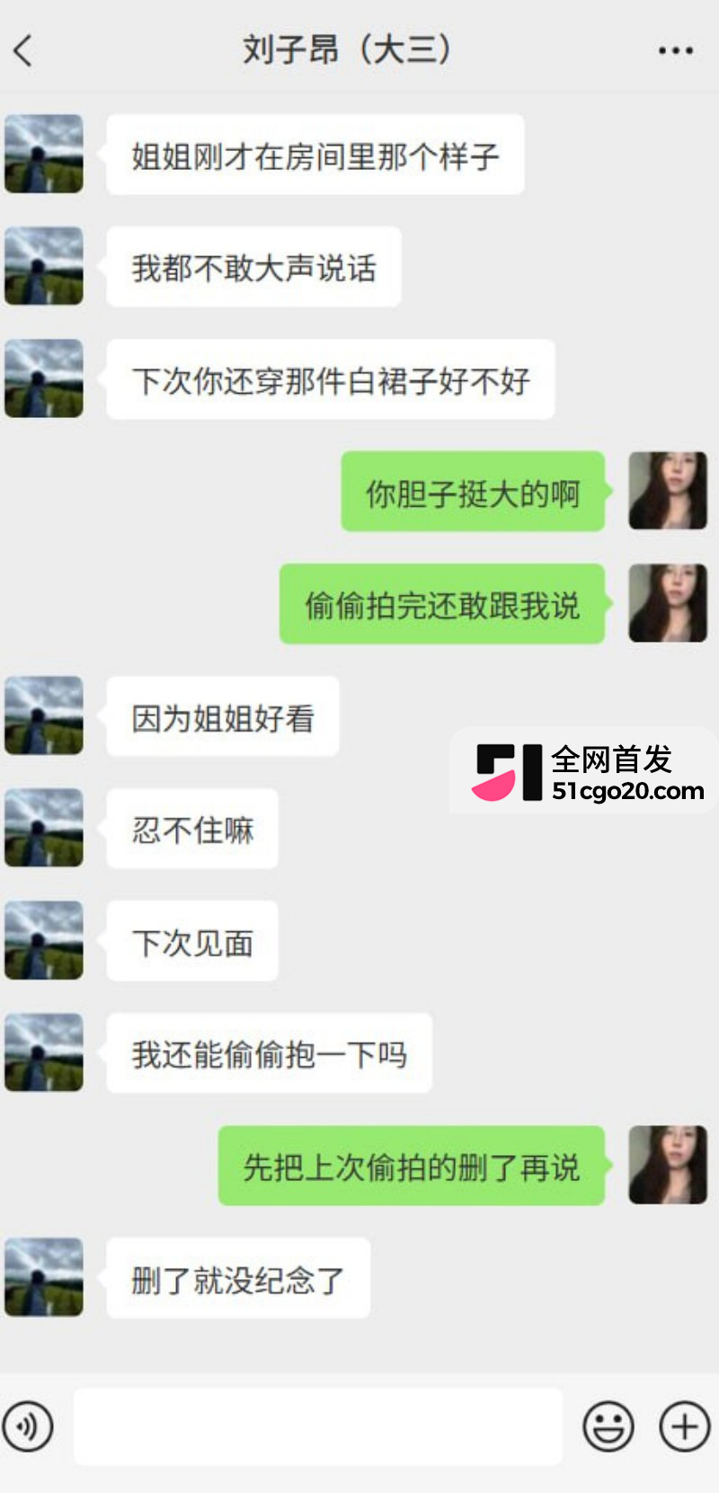徐州大三学生 刘子昂 约炮聊天记录泄密7