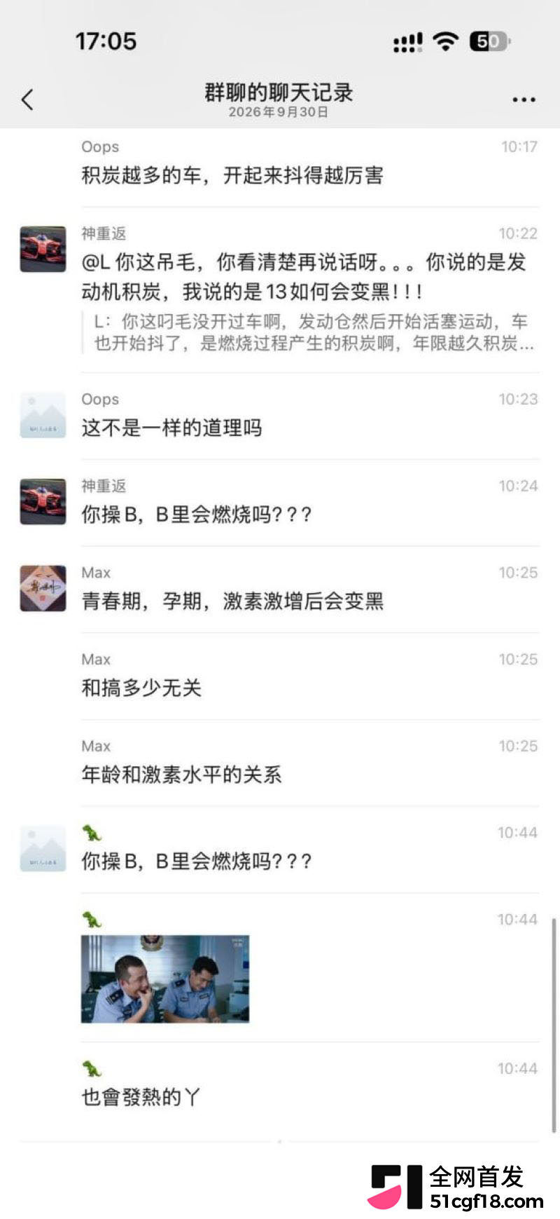 湖南衡阳杨盼刚领证立即被曝 17