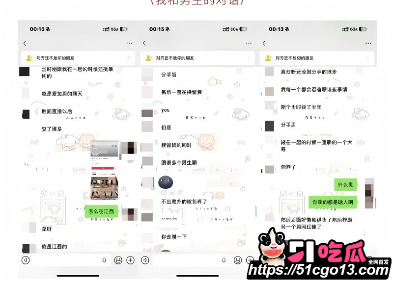 抖音男网红钟嘉森骗炮女网红小涵026