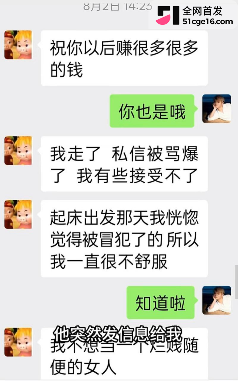 贵州40万粉网红 曹万江 与吴莉莉过夜炒CP30