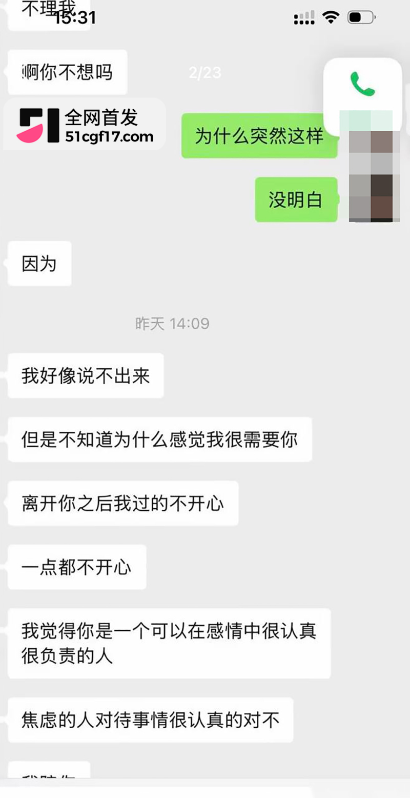 山西陪玩雨田T1t倒追哭穷收钱翻车 20 拷贝