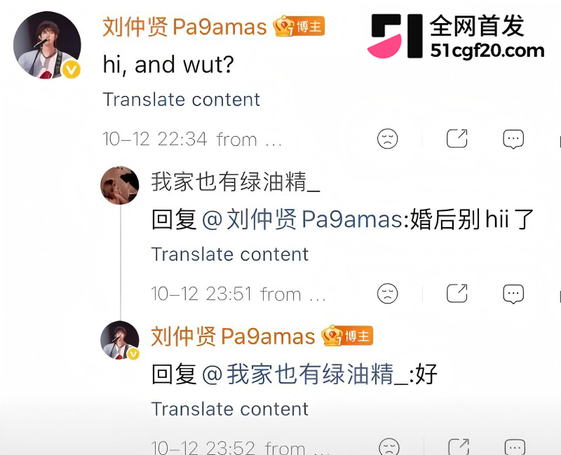 抖音网红Pa9amas刘仲贤闪婚王元君46