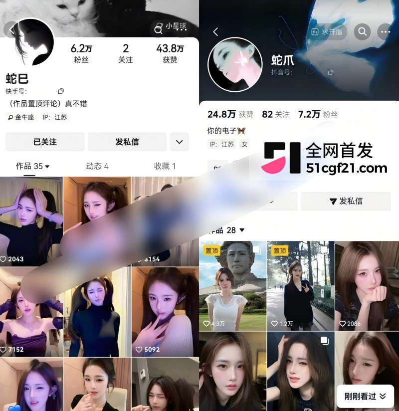 抖音高颜值御姐 蛇巳 足控福利1 抖音高颜值御姐 蛇巳 足控福利1