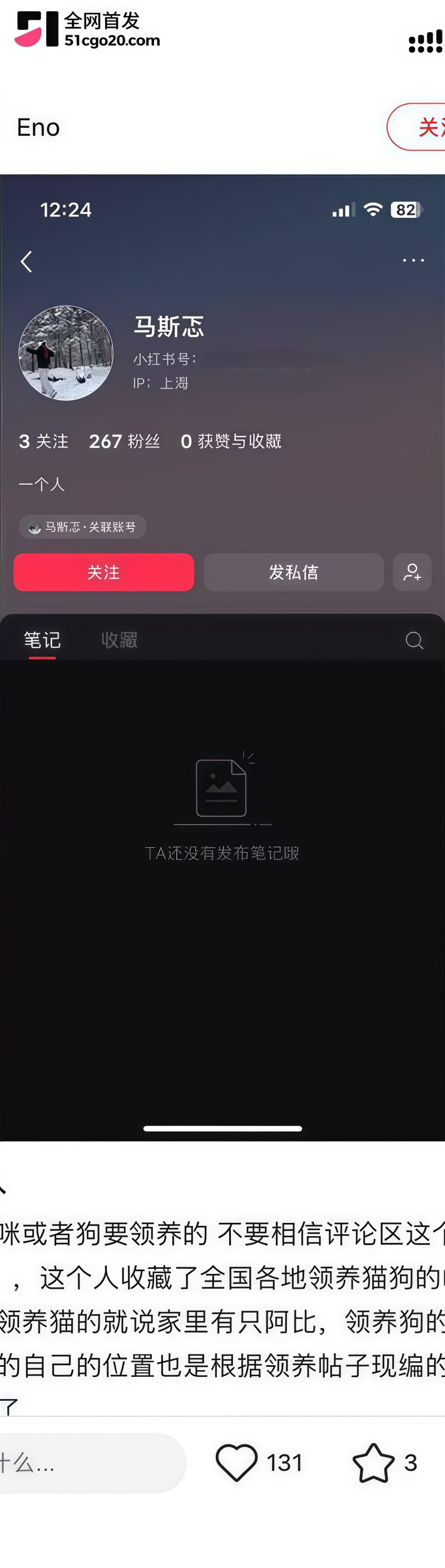 上海男子王英举涉嫌虐猫事件 4 上海男子王英举涉嫌虐猫事件 4