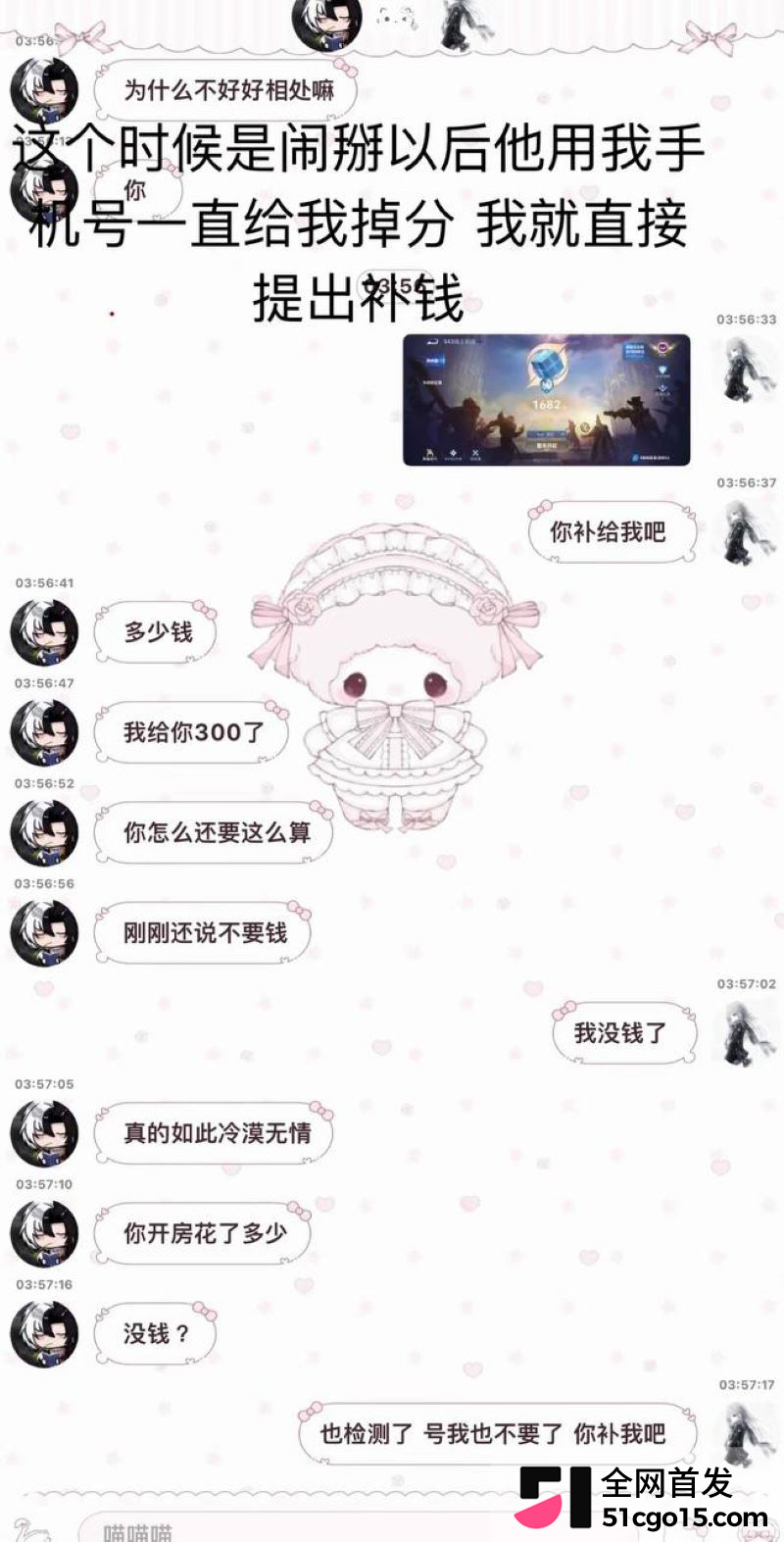 王者26万粉主播空空儿彻底翻车 24