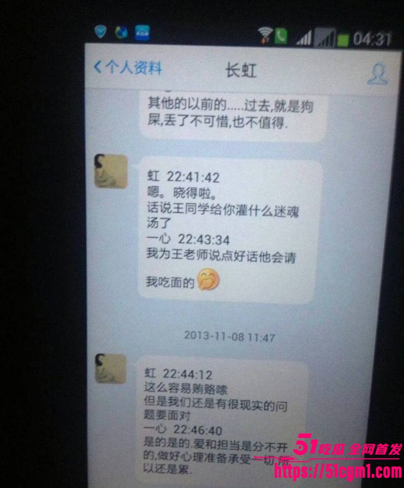 上海财大人文学院院长王献华婚内出轨实锤 52
