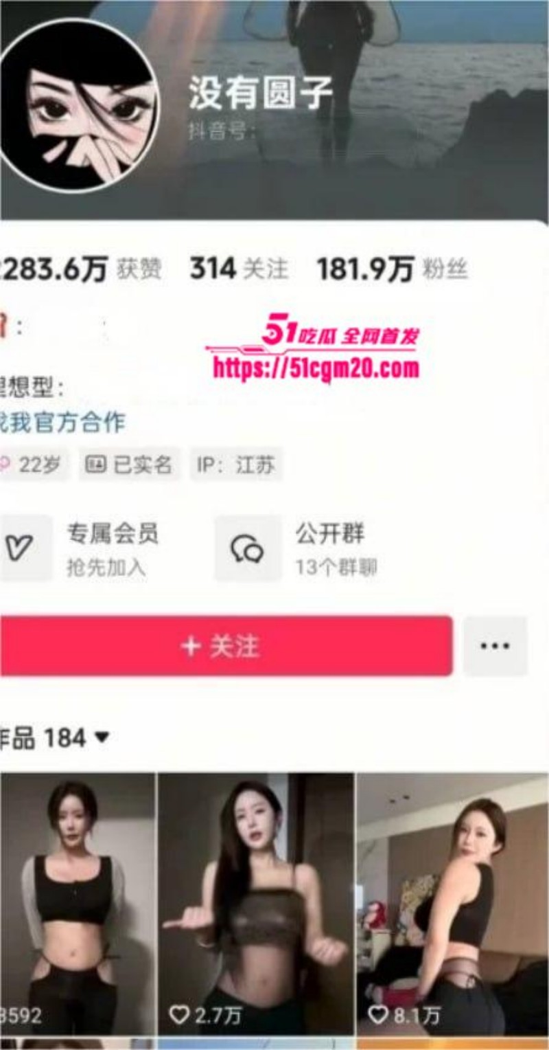 抖音网红 依阳baby 金主定制私拍