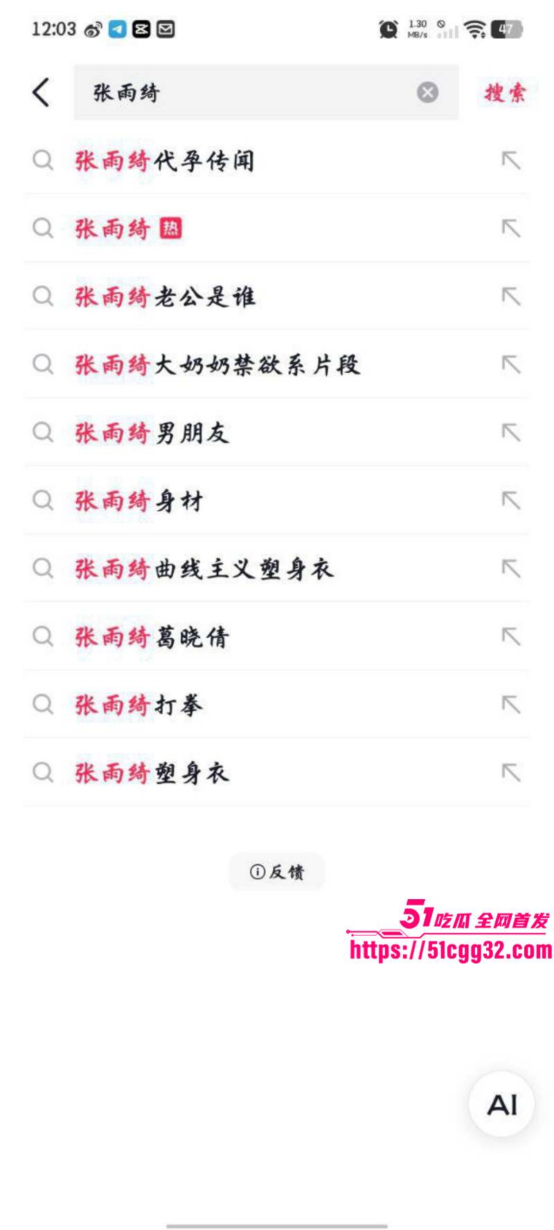 张雨绮婚内出轨被前夫袁巴元曝光01