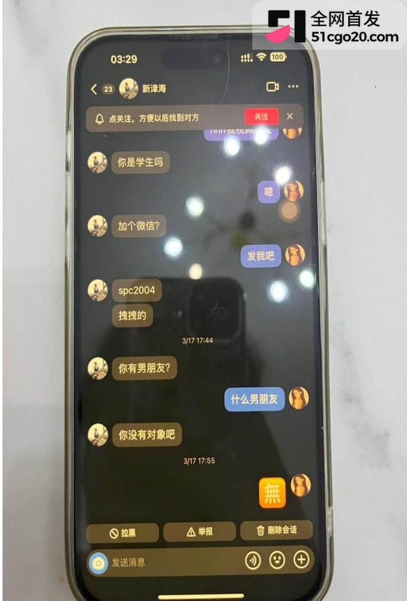 1313新津海聊天有男朋友否认enhanced