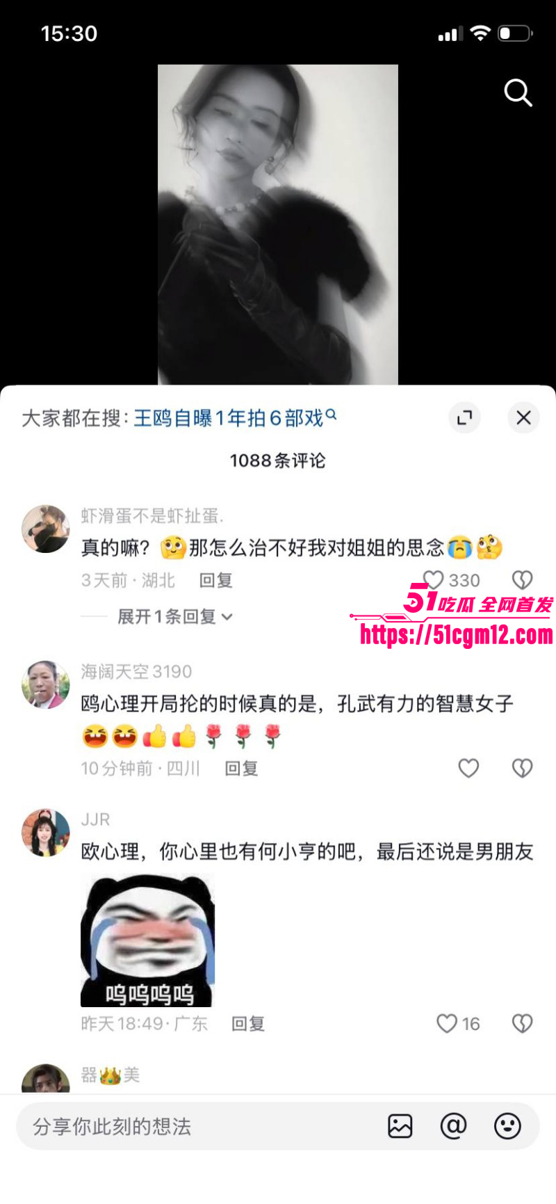 内娱女演员王欧与何九华绯闻事件032