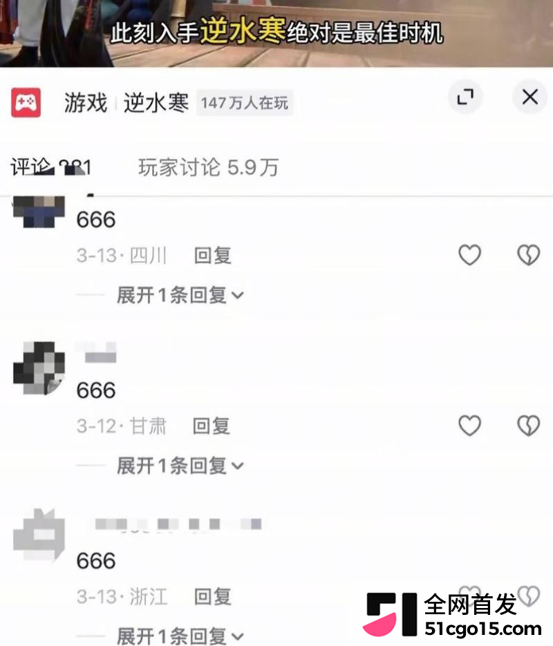抖音游戏主播瑶白白翻车 22